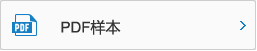 样本PDF